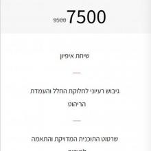 העמדת ריהוט וחלוקת חלל + הדמיה