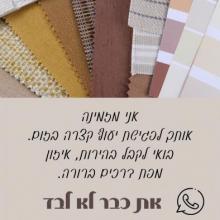 החממה למעצבים - הכשרה מעשית סטאז'