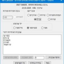 תכנה לחישוב כמויות לאוטוקד בריקסקד