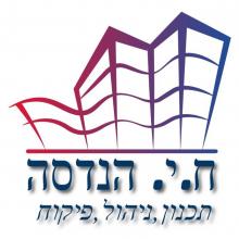 ח.י. הנדסה-תכנון,ניהול,פיקוח