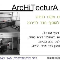 מחפשים מקום בבית? רוצים להוסיף חדר