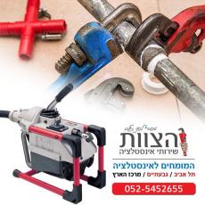 אינסטלטור בגבעתיים