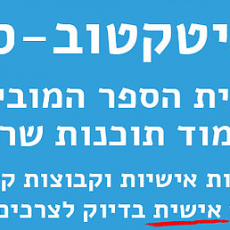 קורס REVIT(רויט)-11 מפגשים בתל אביב