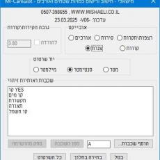 תכנה לחישוב כמויות לאוטוקד בריקסקד