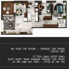 תכניות מכר צבעוניות