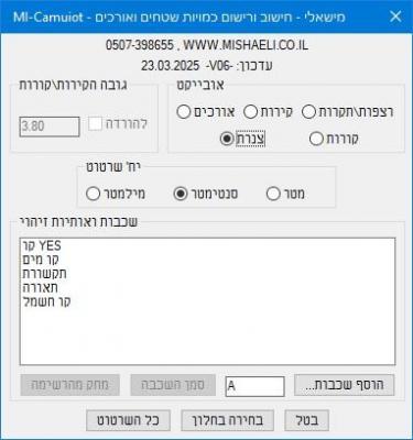 תכנה לחישוב כמויות לאוטוקד בריקסקד