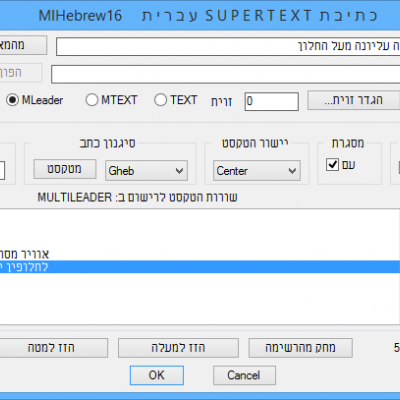 כתיבה ועריכת עברית - MIHebrew16 