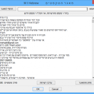 מאגר טקסטים - MIHebrew16