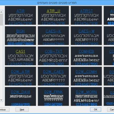 תפריט פונטים לבחירה נוחה של הפונט המתאים - MIHe