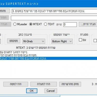 דיאלוג התכנה לכתיבה ועריכה של כל סוגי הטקסט