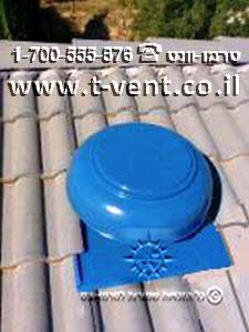 מפוח גג על רעפי אקרשטיין, בשורש ליד ירושלים