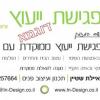 שובר מתנה לפגישת ייעוץ לעיצוב פנים