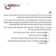 מערכת לניהול פרויקטים אקספונט