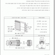 התקנת דלת SCRINIO בקיר בלוק 10