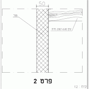 קיר פנל מבודד