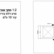 חתך אנכי ואופקי של דלת על קיר