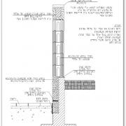 איטום קיר תומך וגדר בלוק מבוקע