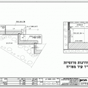 מפגש מדרגות טרומיות וקיר מטויח