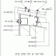 פרט חיבור גג קל אל קיר פוליקרבונט שקוף