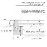 פרט אבן שפה בריצוף אבנים משתלבות