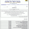 דוגמה להצעת מחיר לעבודות איטום