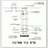משאבת ביוב בתוך בור