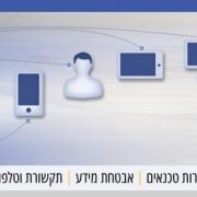 שאלות נפוצות בנושא רישוי תוכנות