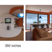 הדמיה אדריכלית והפקת סרט של 360 מעלות