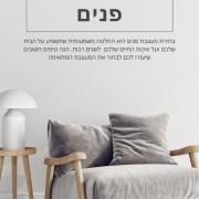 איך לבחור מעצבת פנים לפרויקט