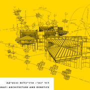 דוד ינאי - אדריכלות וגנטיקה