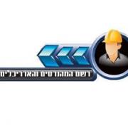 הארכת רשיונות אדריכלות ל 2011