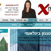 Ynet מדברת על אדריכלות ב Xnet