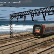 עצומה לשיקוע הרכבת בחיפה
