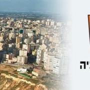 מחאה נגד תנאי התחרות לעיריית נתניה