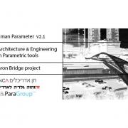 גשרים בין אדריכלות להנדסה - תערוכה