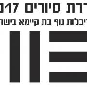 אדריכלות נוף בת קיימא בישראל - כשטבע פוגש עיר