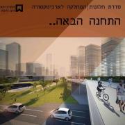 התחנה הבאה - הרצאה בסדרת חלונות של המחלקה לארכ\'