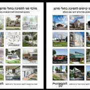 סטודנטים בטכניון הציגו תכנון למרכז תמיכה חולי סרטן