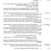 תכנון בימי קורונה - המרפסת