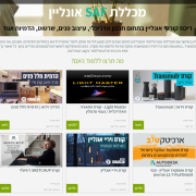 חדש!! מכללת SAF אונליין - ריכוז קורסי וידאו