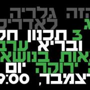 תכנון חלל ירוק ובריא