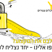 פורום אדריכלים צעירים פונה להליכים מול הרשם