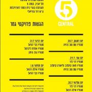 מרכזית 5