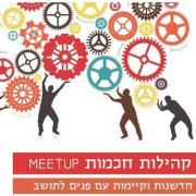 שבוע הבנייה הירוקה-קהילות חכמות