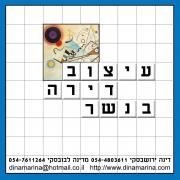 עיצוב דירה בנשר