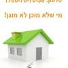 חיזוק ומיגון תמ&quot;א 38 מצדה בניה וייזום