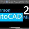 טעויוץ נפוצות ב-AutoCAD חלק 2