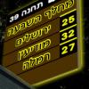 תחנת אוטובוס עם שלט מידע סולארי