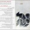 סדר יום