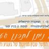 הזמנה